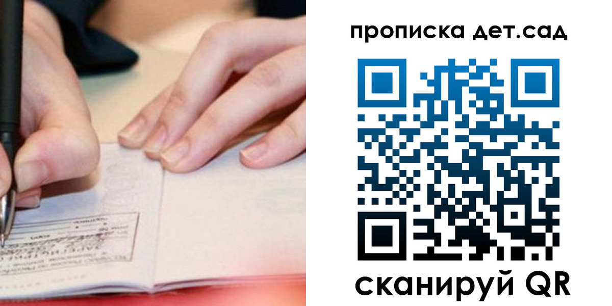 регистрация для школы в Губахе