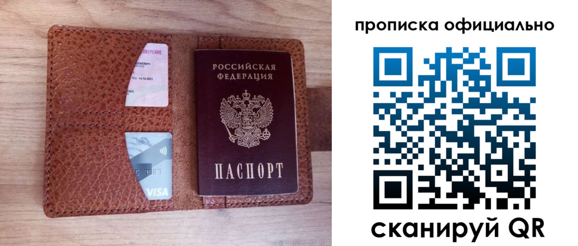 регистрация для школы в Губахе