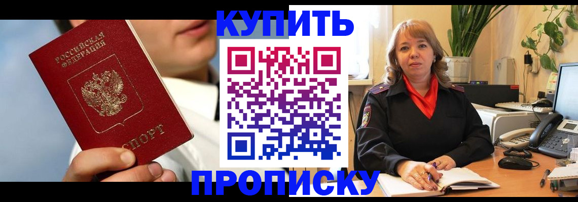 временная регистрация 2025 в Губахе