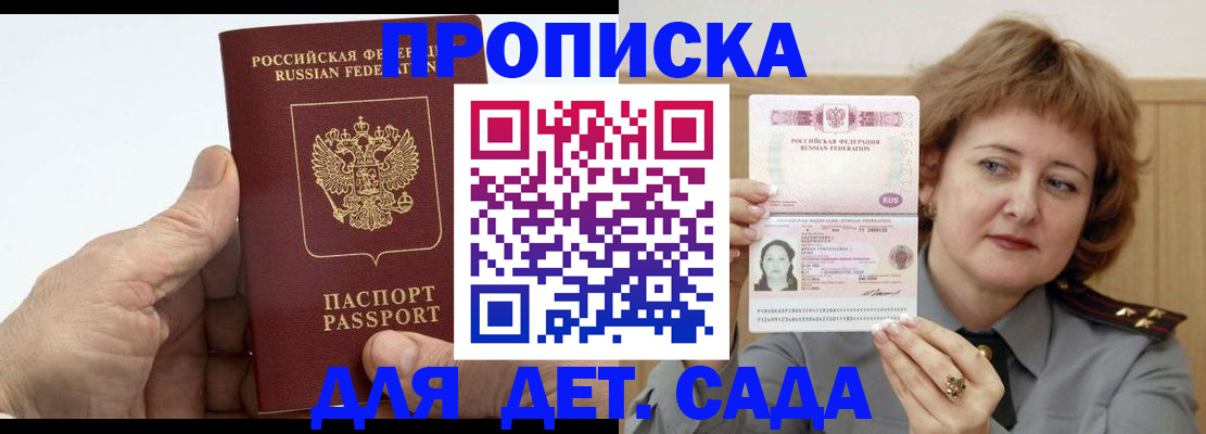 прописка гарантия в Губахе