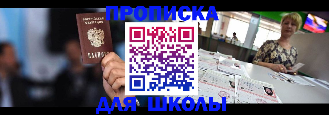 временная регистрация для всех в Губахе