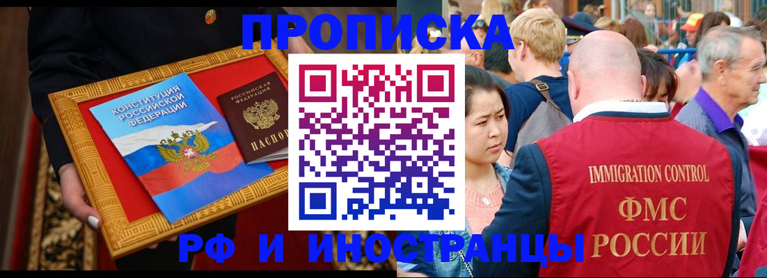 временная прописка в Губахе